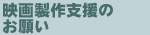 �f�搻��x���̂��肢